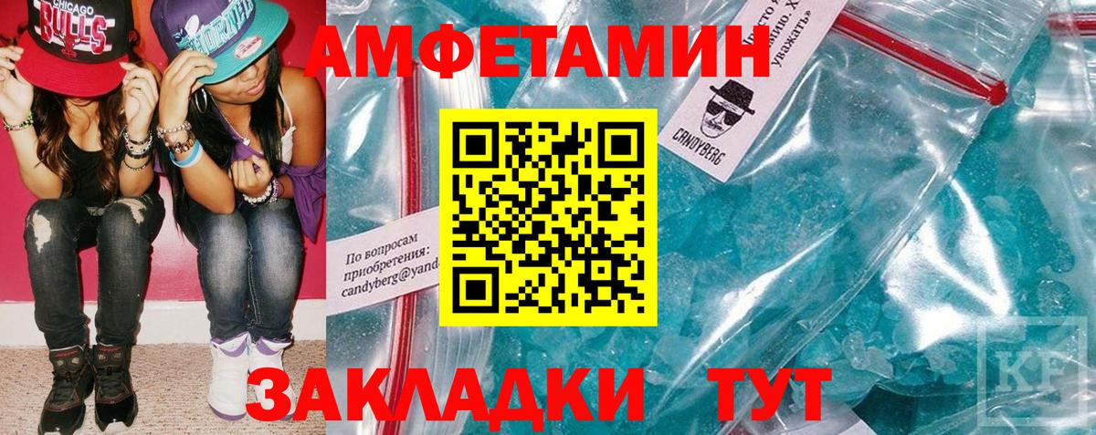 Amphetamine Розовый  Вход с VPN  Amphetamine  Ялта 
