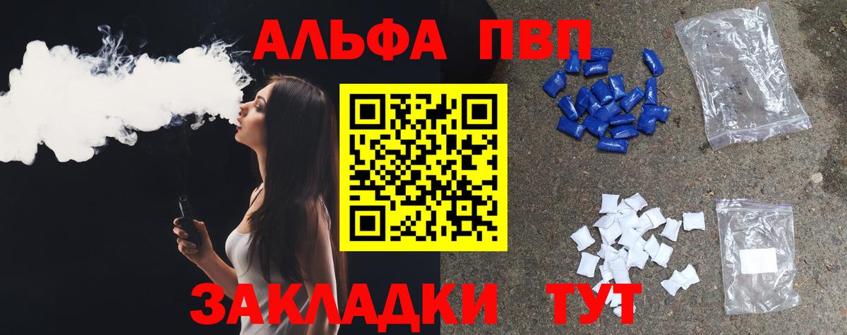 А ПВП VHQ Ялта