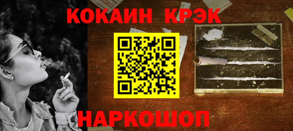 Ялта  Cocaine  Кокаин Боливия  Вход с VPN  COCAIN 99% 
