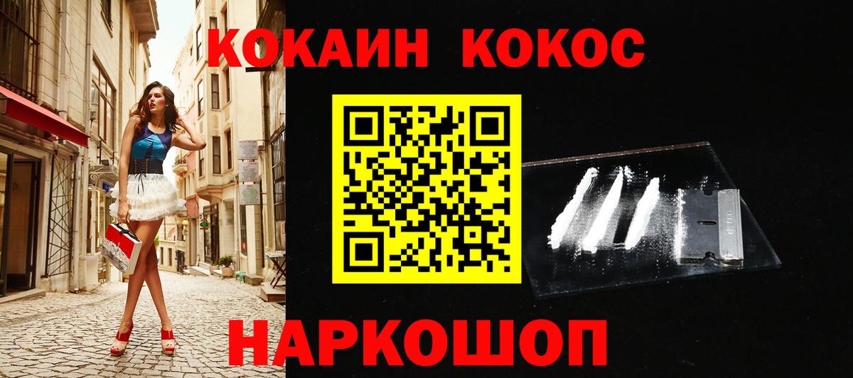 Cocaine Боливия Ялта