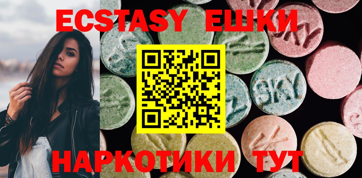 ЭКСТАЗИ  площадка телеграм  Ялта  ЭКСТАЗИ DUBAI  Ecstasy MDMA  Вход с VPN 