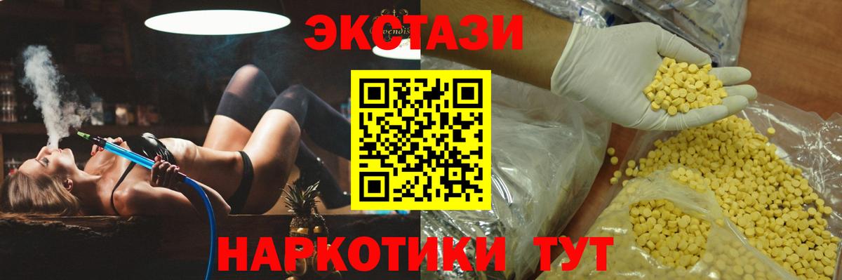Ecstasy бентли Ялта