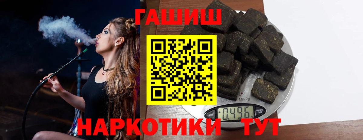 Гашиш Cannabis Ялта