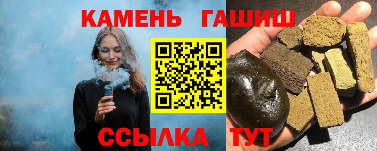 Ялта  ГАШИШ ice o lator  ГАШ  Вход с VPN  ГАШ hashish 