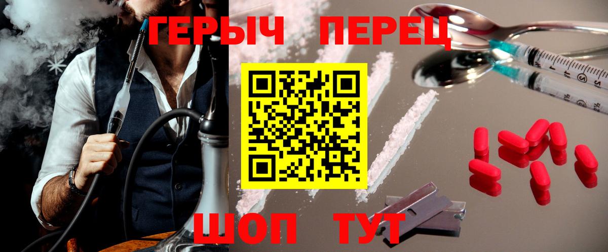 Героин гречка Ялта