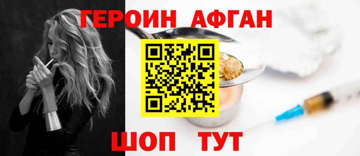 Ялта  Героин герыч  ГЕРОИН  Вход с VPN 