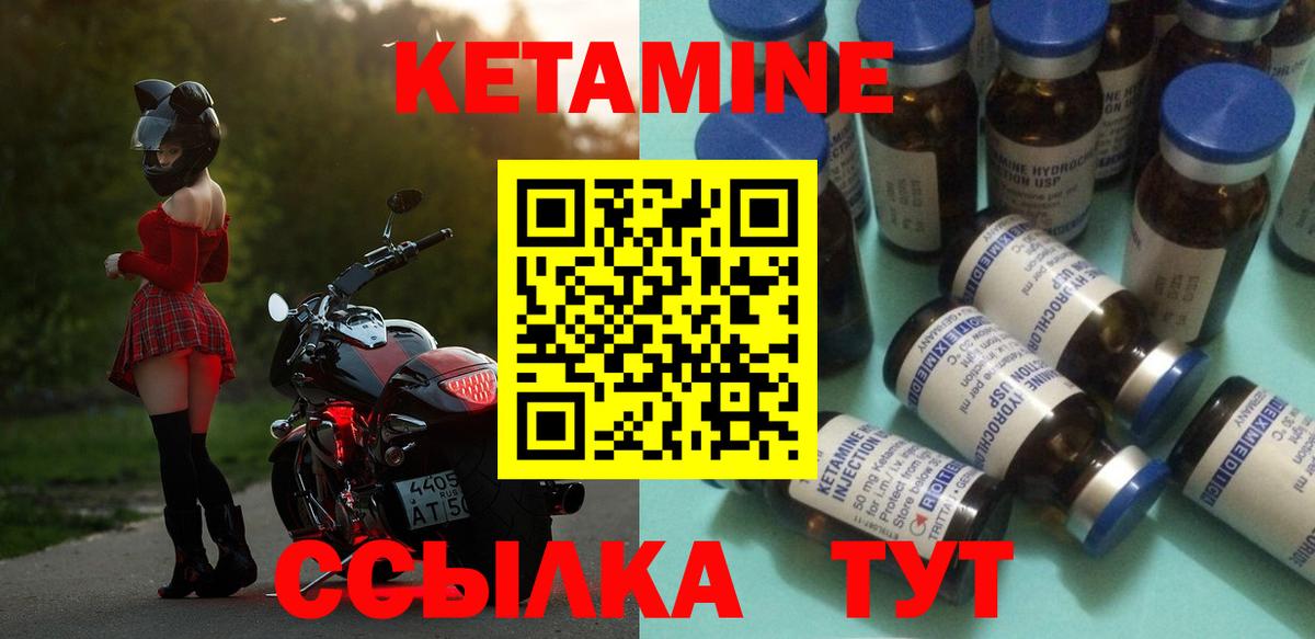 Ялта  Кетамин VHQ  Вход с VPN 