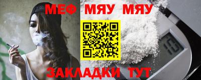 мефедрон мука Тулун
