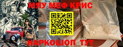 мефедрон мука Тулун
