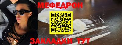 мефедрон мука Тулун