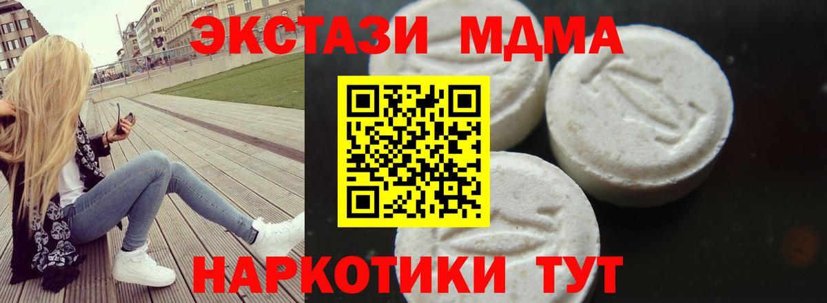 МДМА crystal  МДМА кристаллы  Вход с VPN  МДМА  Ялта 
