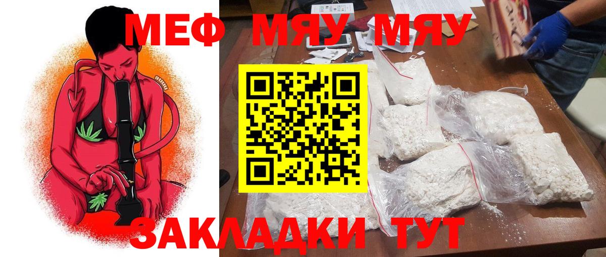 МЕФ Ялта
