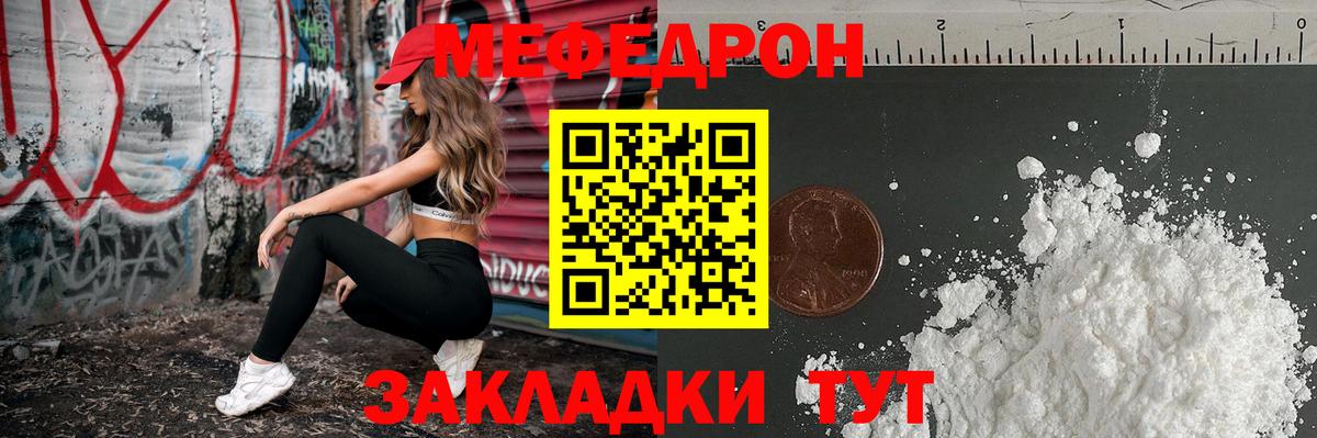 Ялта  МЕФ mephedrone  Мефедрон  Вход с VPN  хочу   Мефедрон  МЕФ кристаллы 