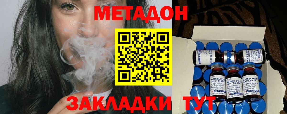 Метадон VHQ Ялта