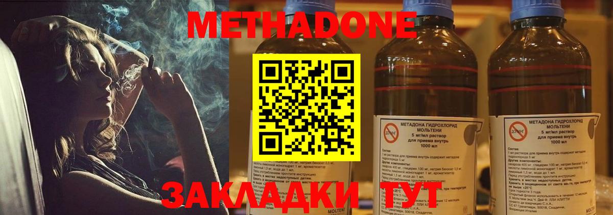 Метадон мёд  Вход с VPN  Метадон кристалл  Ялта 