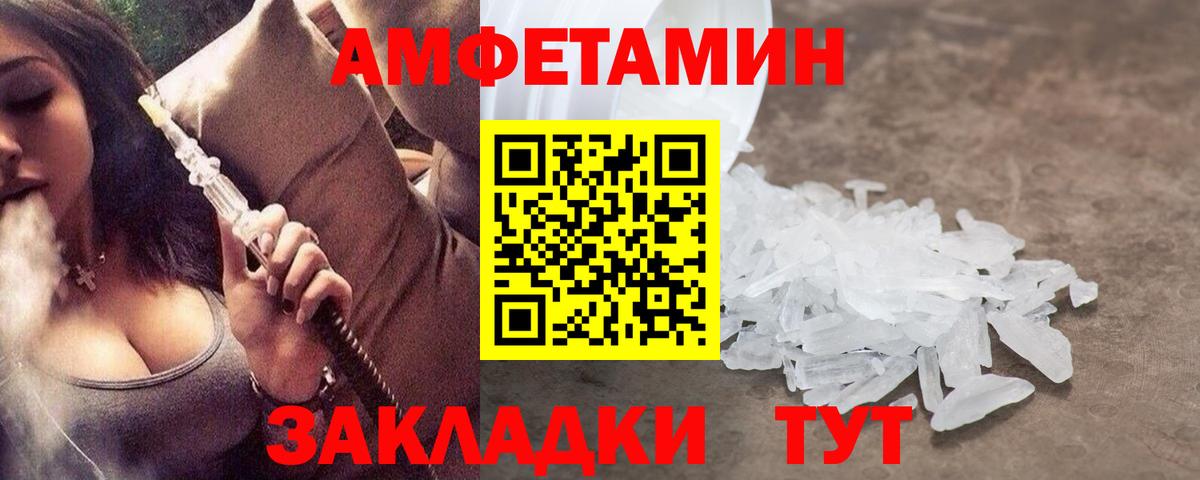 МЕТАМФЕТАМИН кристалл  Вход с VPN  Ялта 