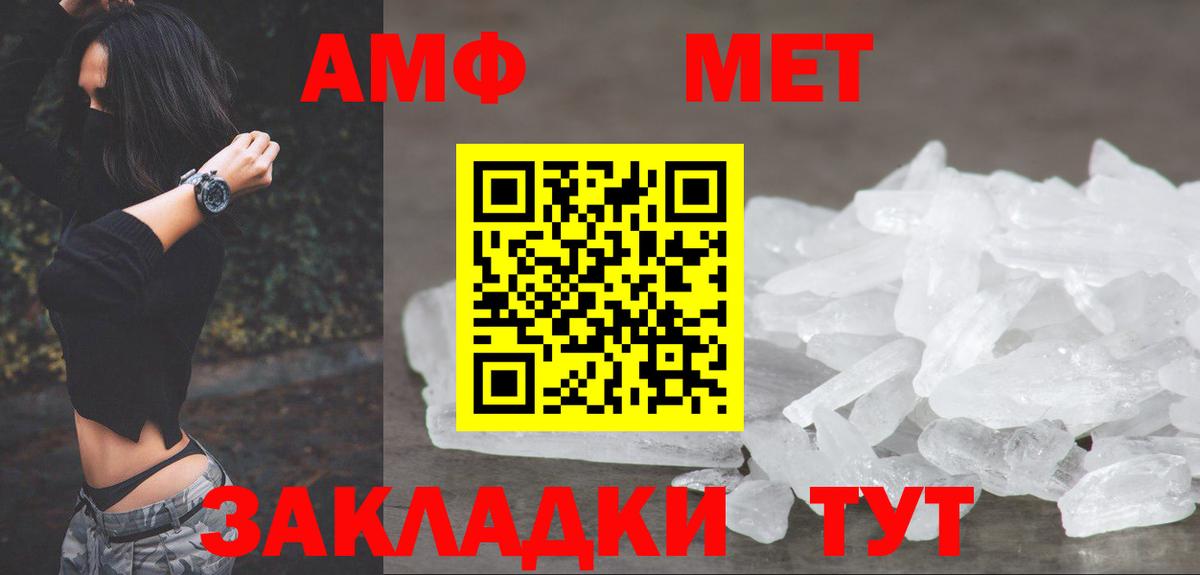 Первитин Декстрометамфетамин 99.9% Ялта