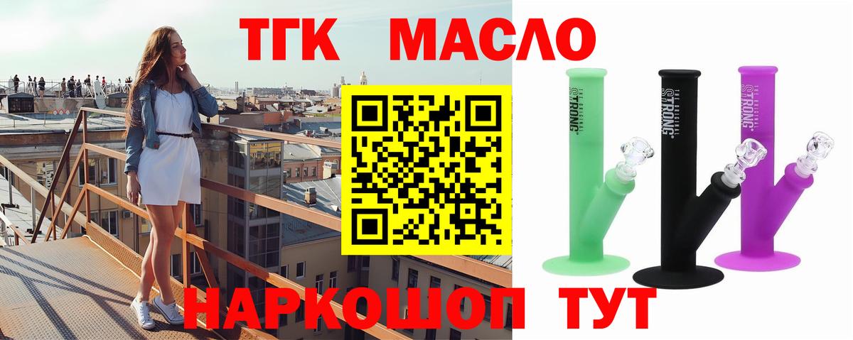 ТГК вейп с тгк Ялта