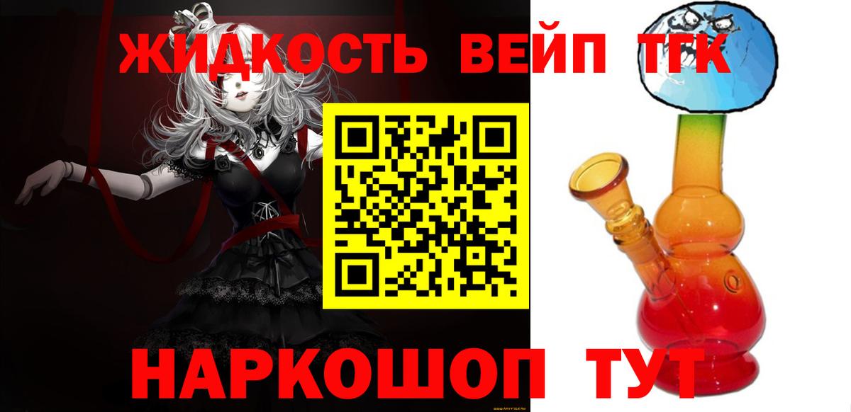 Ялта  ТГК концентрат  Вход с VPN  Дистиллят ТГК Wax 