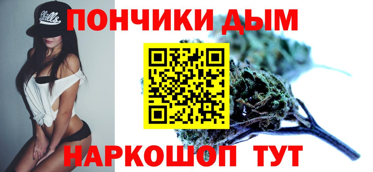 Ялта  Конопля OG Kush  Конопля SATIVA & INDICA  Вход с VPN  Канабис AK-47 